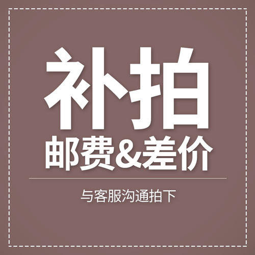 淘宝顺丰怎么补差价